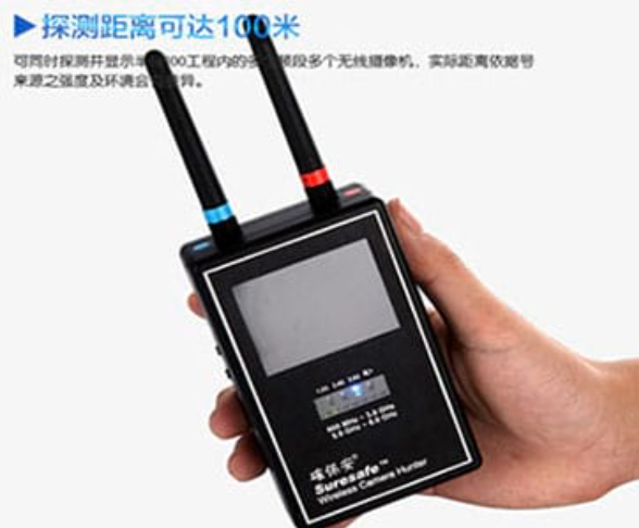 新安手持式无线摄像头探测器